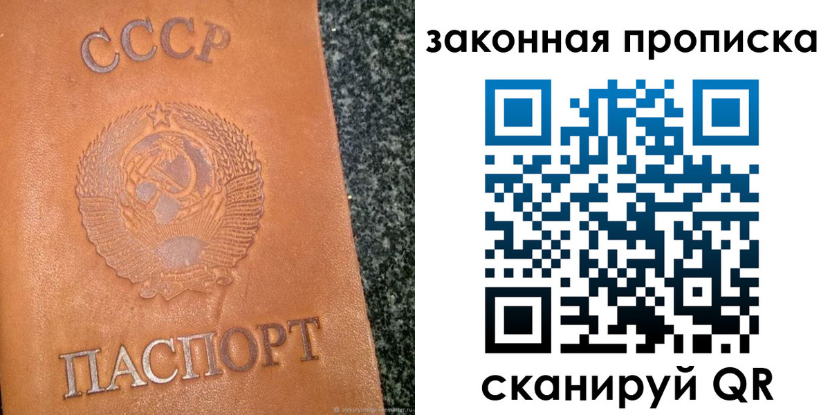 прописка регистрация в Лукоянове