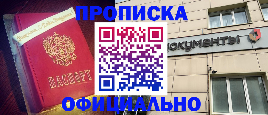 временная регистрация в квартире в Лукоянове