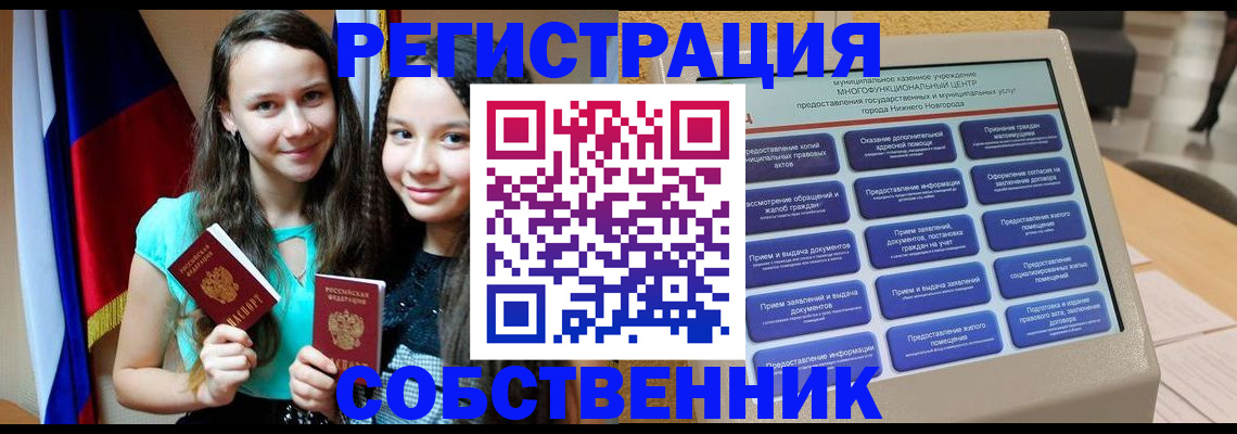 регистрация для дет. сада в Лукоянове