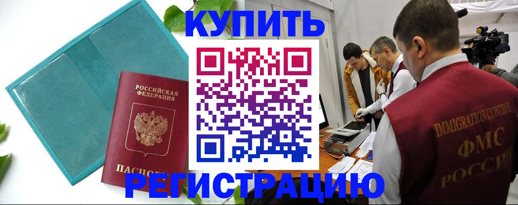 временная регистрация в Лукоянове