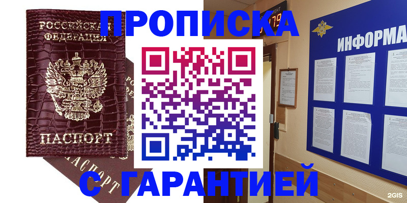 прописка для школы в Лукоянове