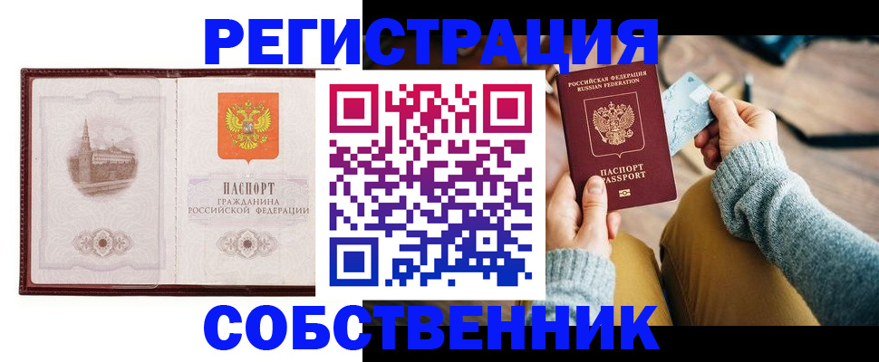 временная регистрация законно в Лукоянове