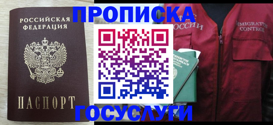 прописка от собственника в Лукоянове