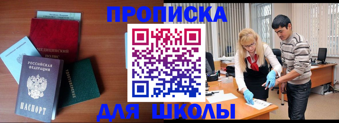 купить прописку в Лукоянове