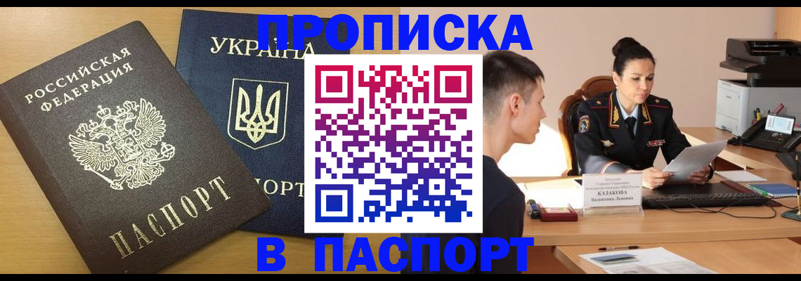 временная регистрация в Лукоянове