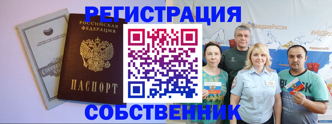 прописка для кредита в Лукоянове