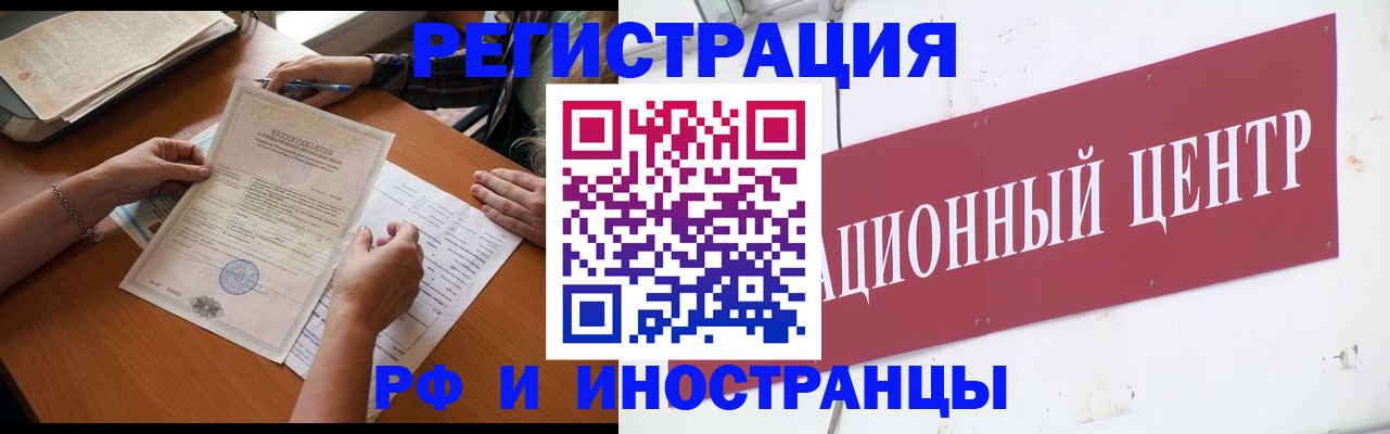 прописка регистрация в Лукоянове