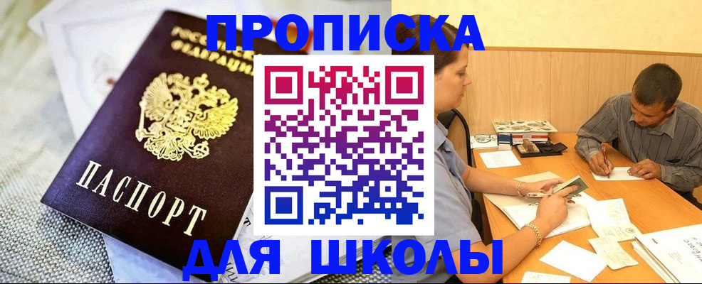 прописка для работы в Лукоянове